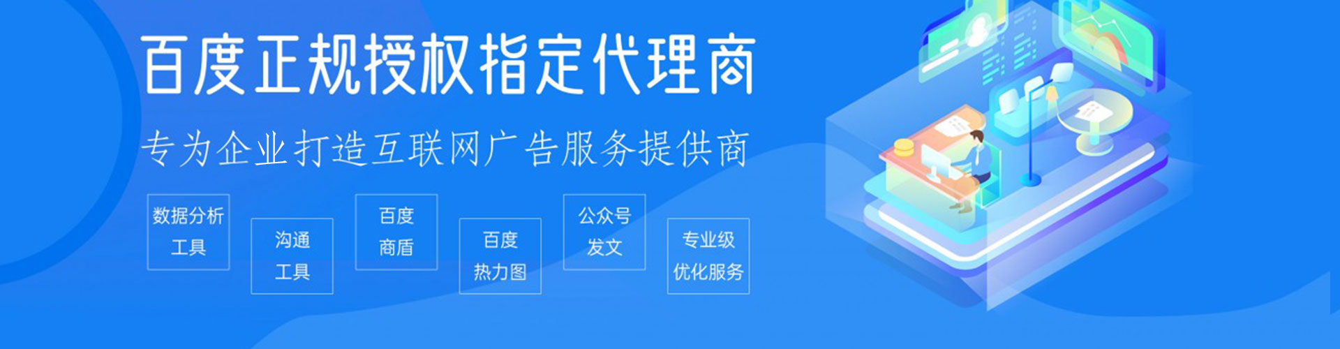 东宁竞价广告